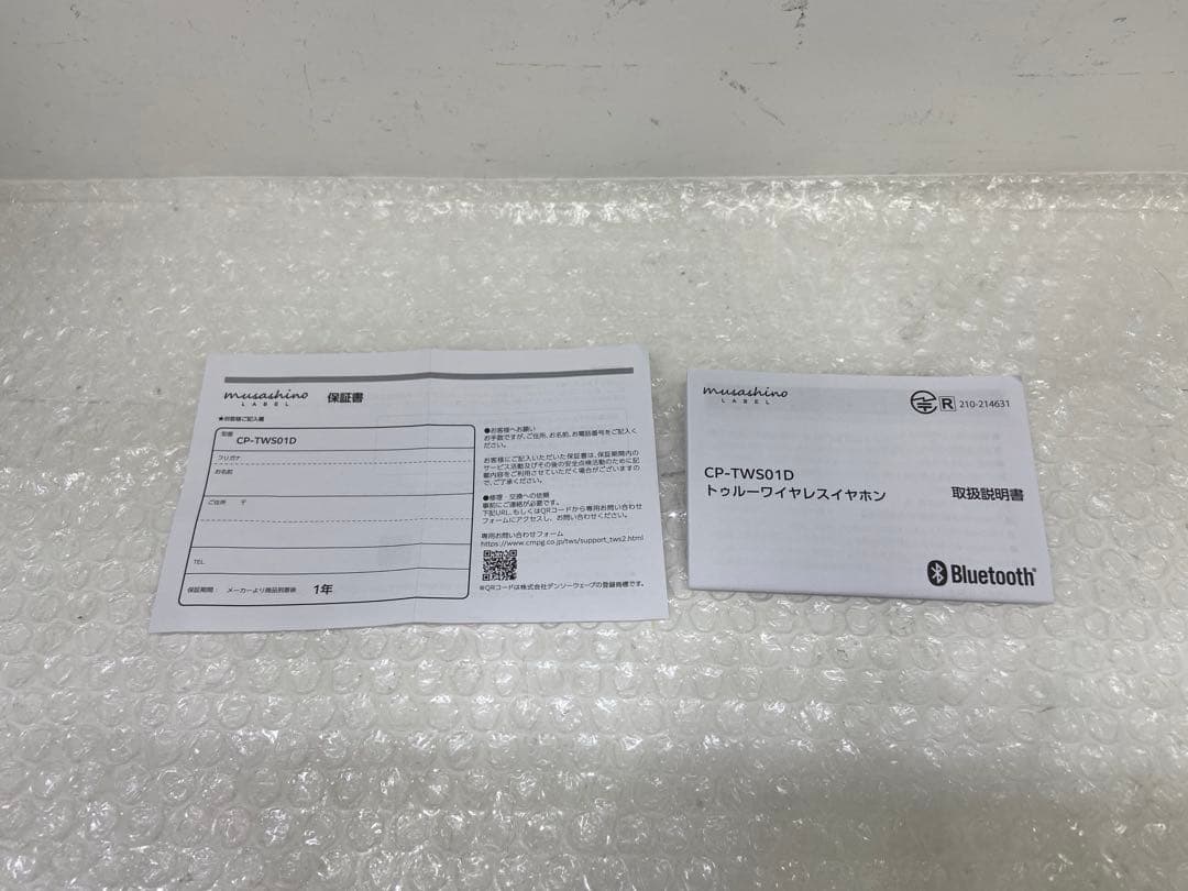 ⚫︎ ONKYO ワイヤレスイヤホン 魔法使いの約束　南の国 ルチルモデル