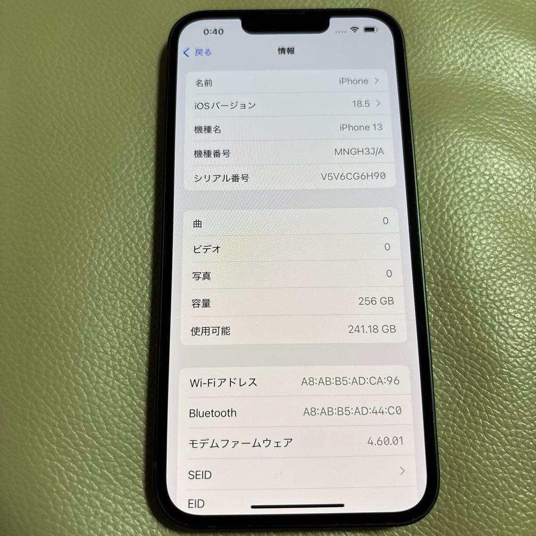 Apple iPhone13 本体 付属品付