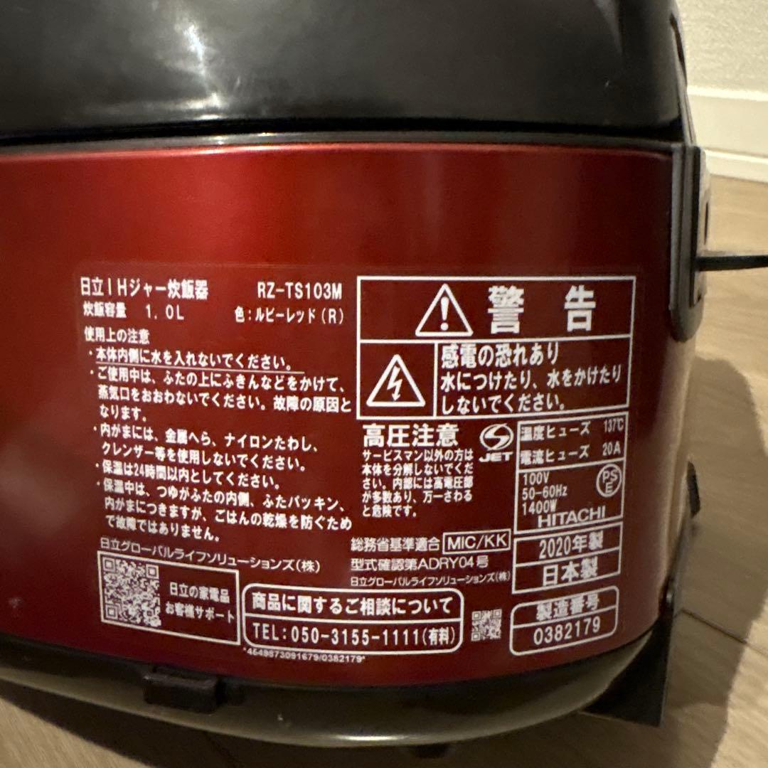HITACHI IH炊飯器 RZ-TS10BM 赤