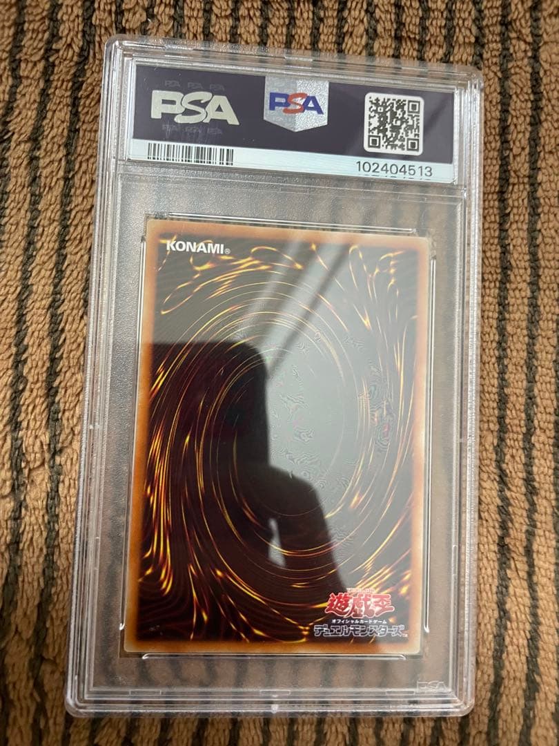 遊戯王 究極竜騎士 PSA8 プリズマティック　マスターオブドラゴンナイト