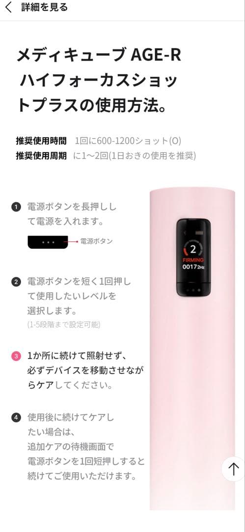 medicube ハイフォーカスショットプラス　ブースタープロミニ セット