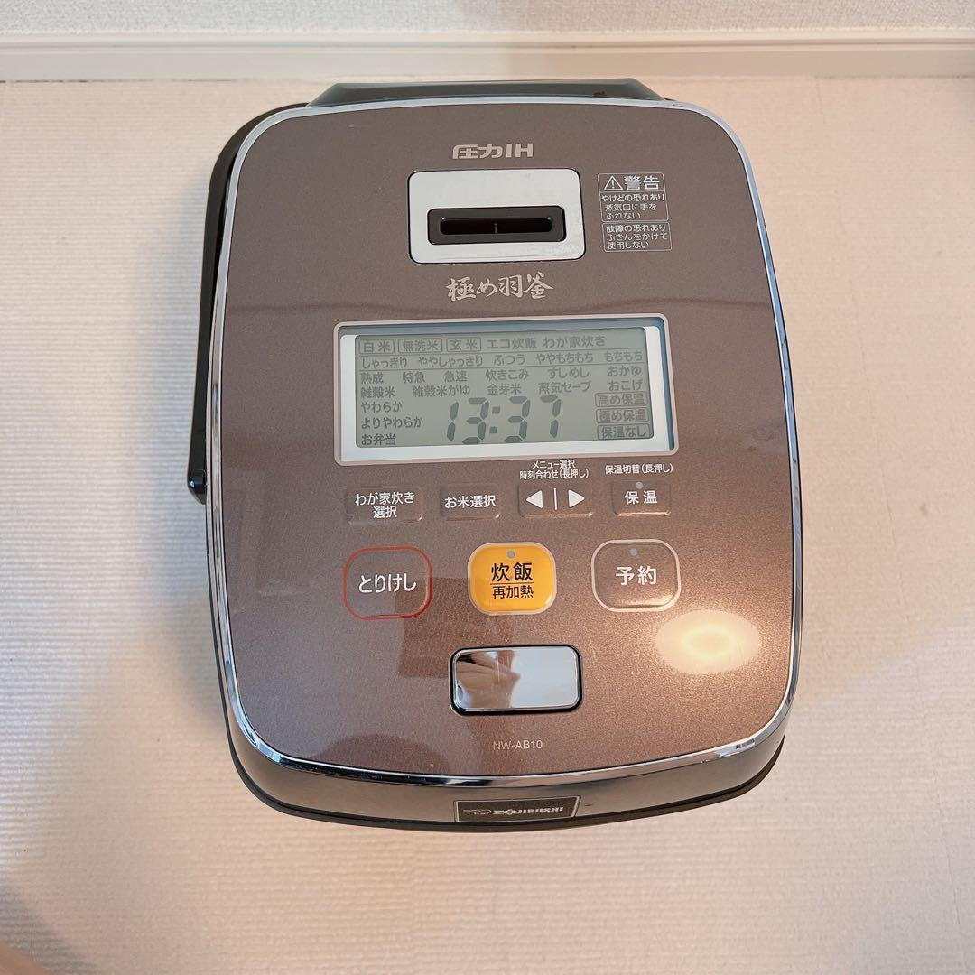 象印 極め炊き 圧力IH炊飯ジャー NW-AB10 5.5合