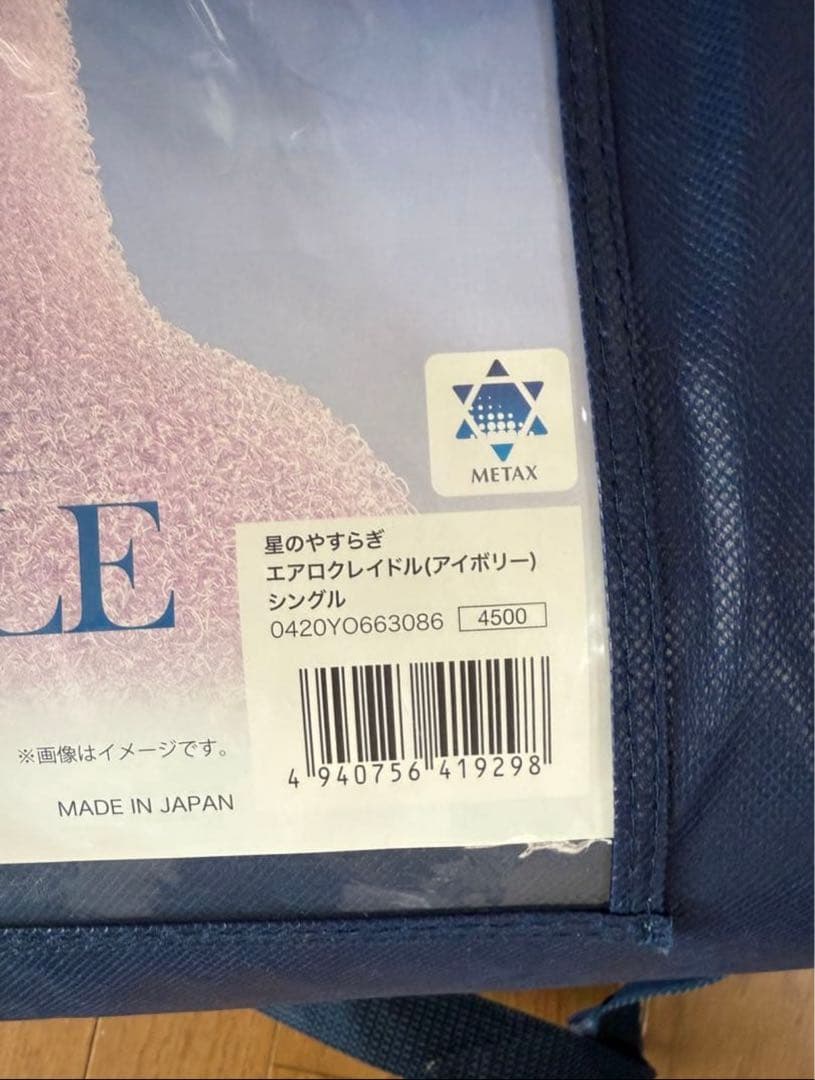 【さや】ファイティン　AERO CRADLE エアーマットレス シングル