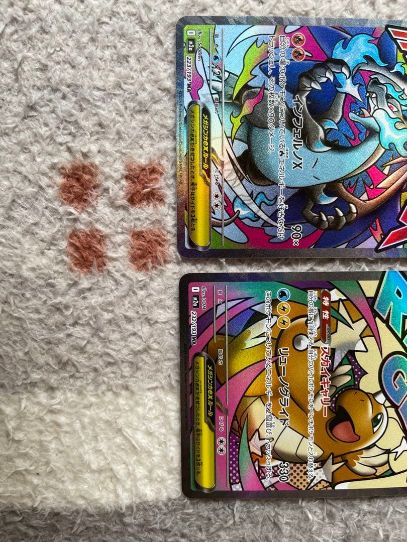 メガドリーム メガゲンガーSAR ma4枚 5枚まとめ売り