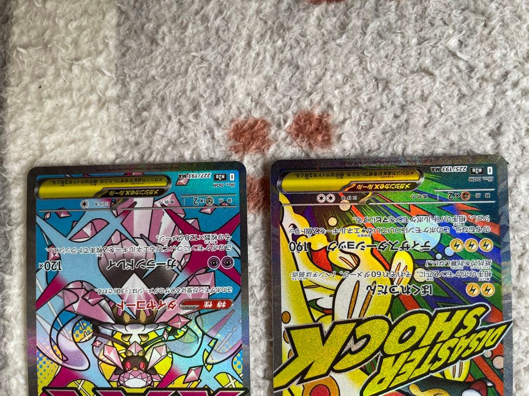 メガドリーム メガゲンガーSAR ma4枚 5枚まとめ売り