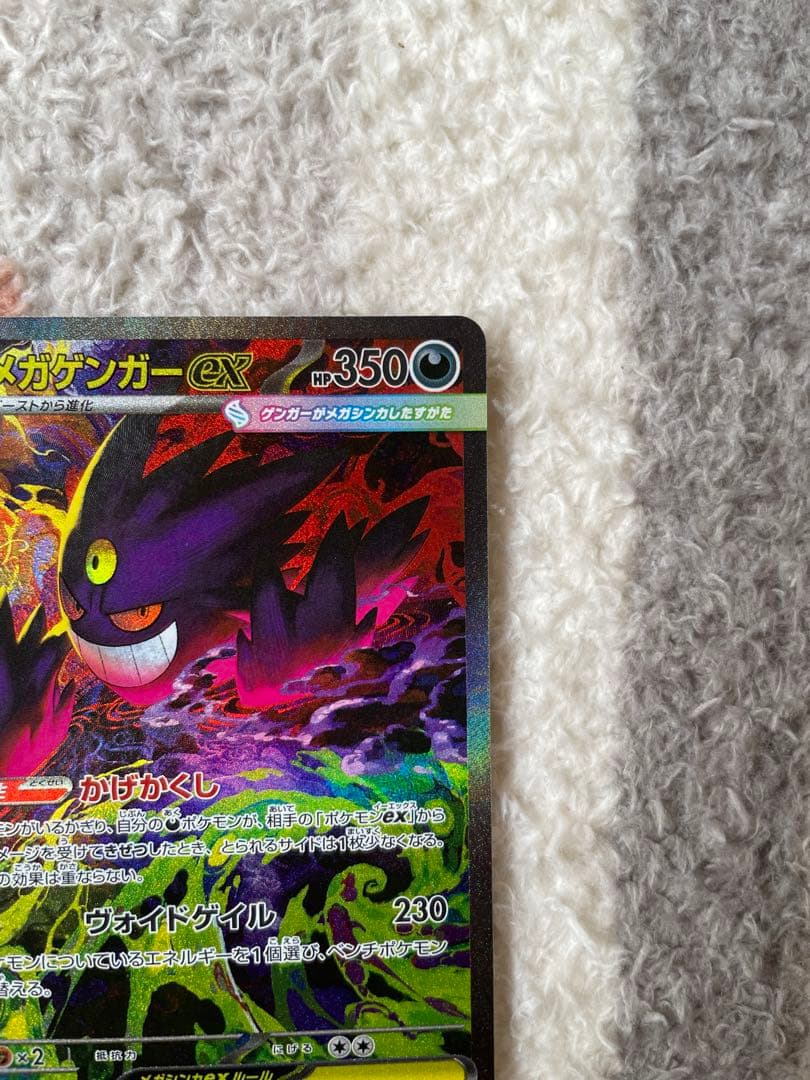 メガドリーム メガゲンガーSAR ma4枚 5枚まとめ売り