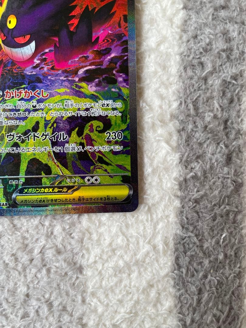 メガドリーム メガゲンガーSAR ma4枚 5枚まとめ売り