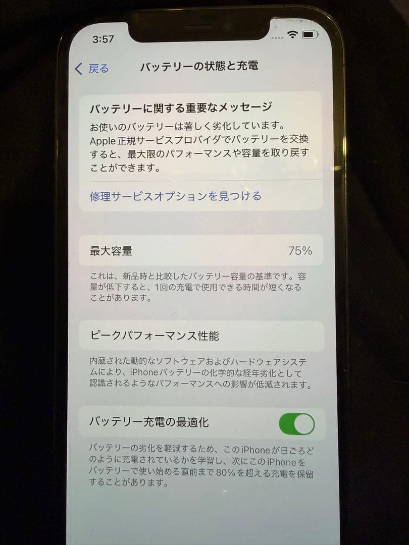 スマートフォン本体 iphone12pro 128GB