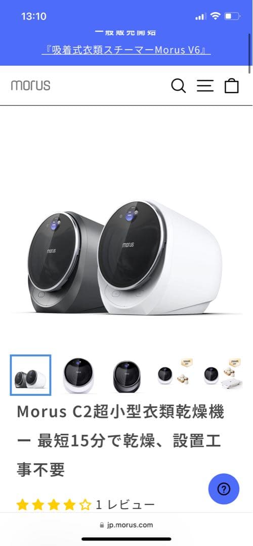 morusC2 モルスC2 最終値下げ　送料込みに変更