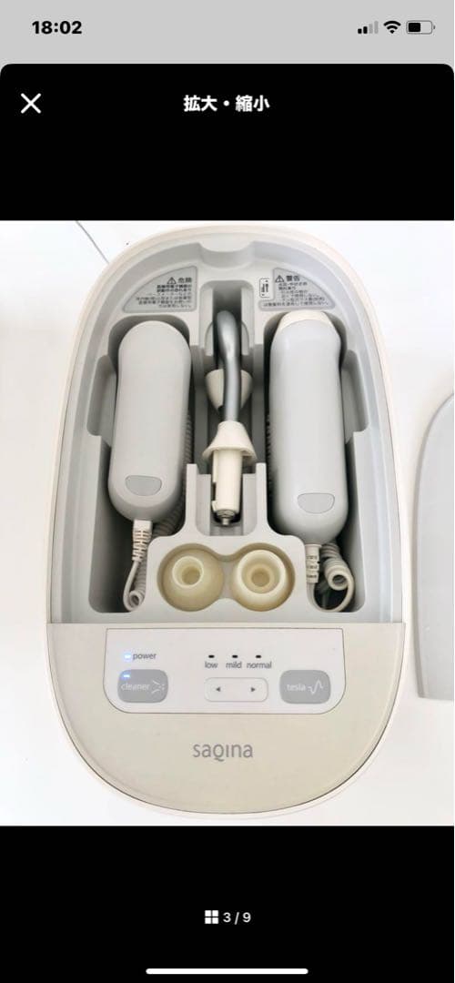 サキナピノ美顔器