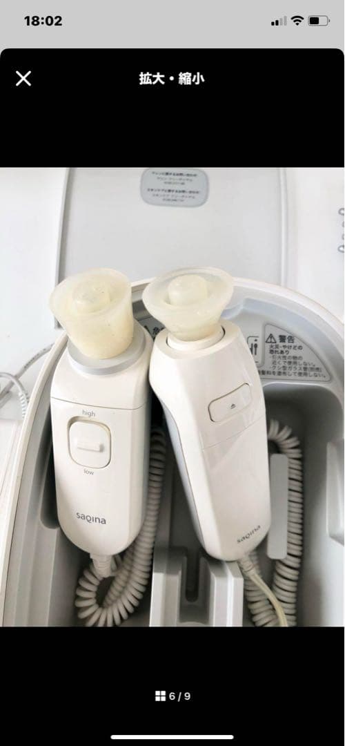 サキナピノ美顔器