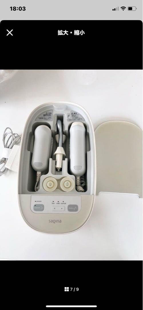 サキナピノ美顔器