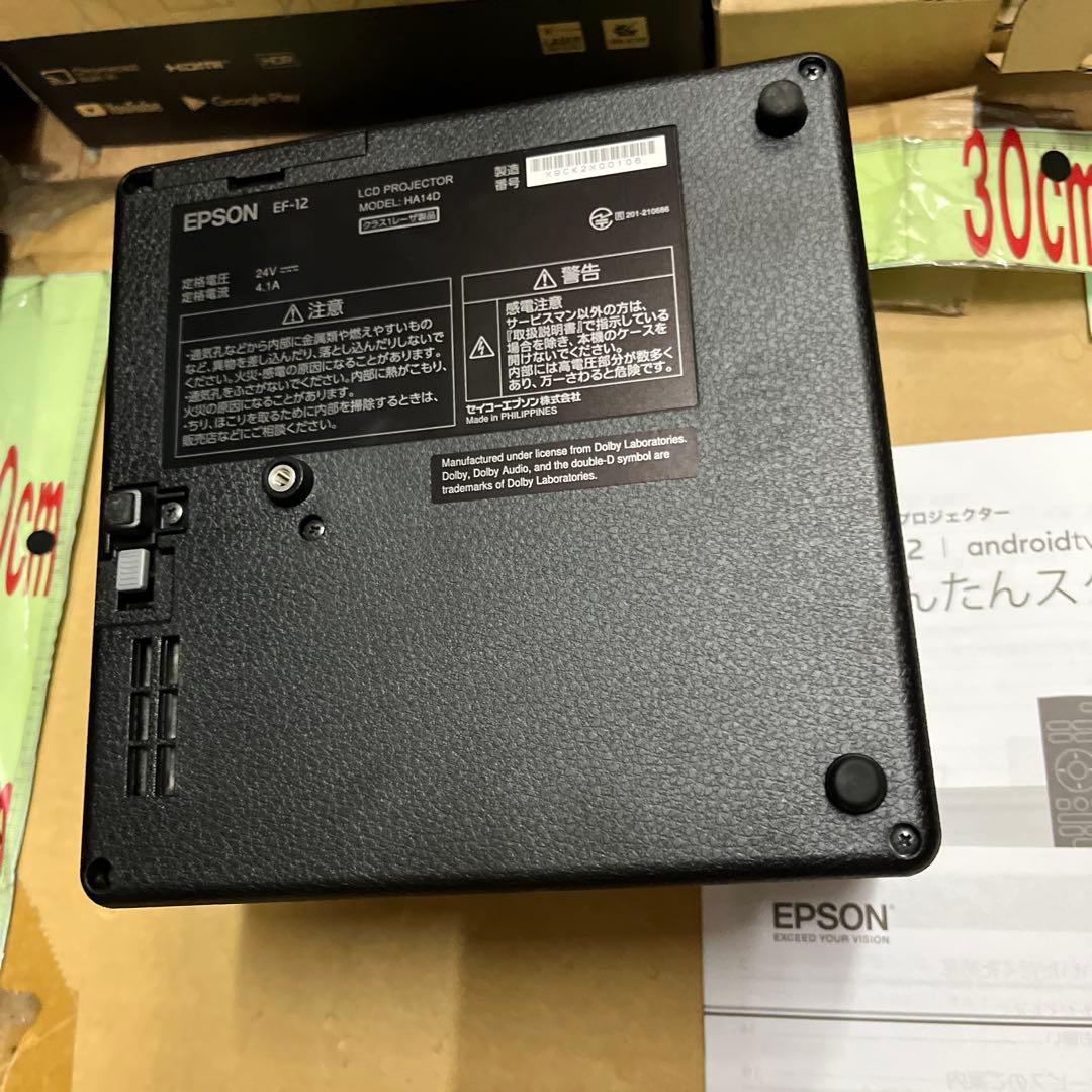 エプソン dreamio EF-12　５年保証あり ホームプロジェクター