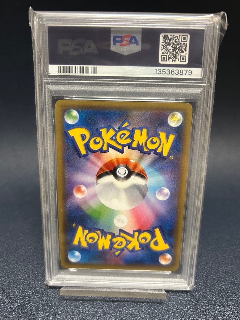 【PSA10】カビゴンGX P [SM-P 001]プロモ　早期購入特典