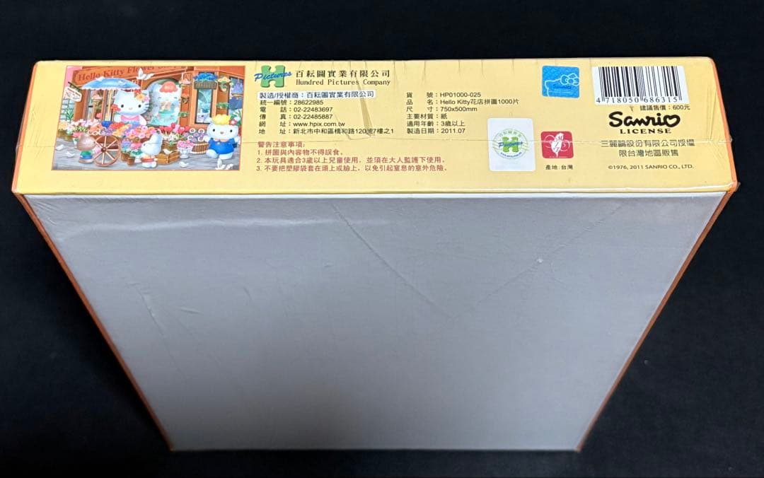 希少　ハローキティ 花店　2011年　台湾製　1000ピース