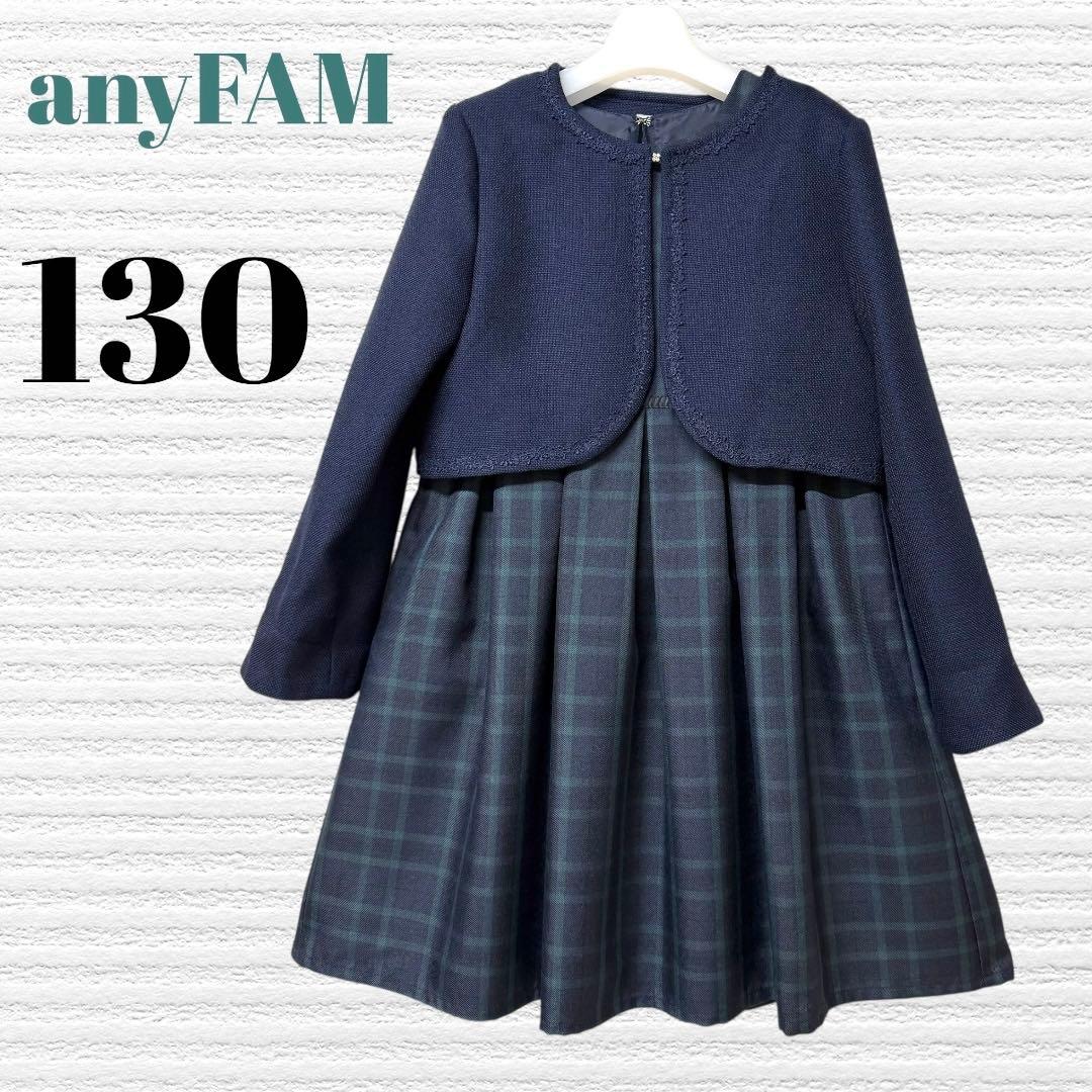 エニィファム　女の子　卒園入学式　フォーマルアンサンブル　130 【匿名配送】