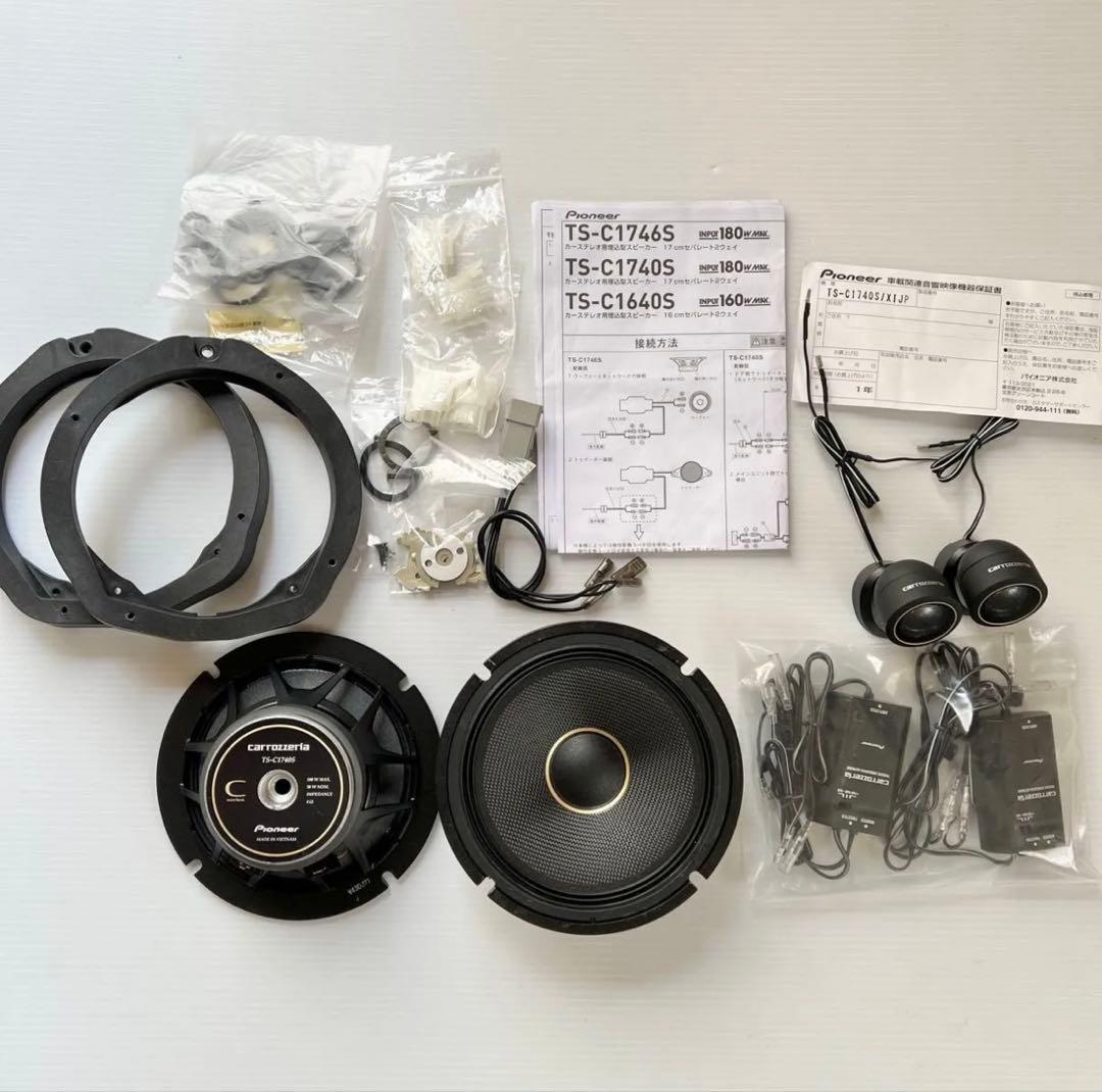 パイオニア carrozzeria セパレート スピーカー TS-C1740S
