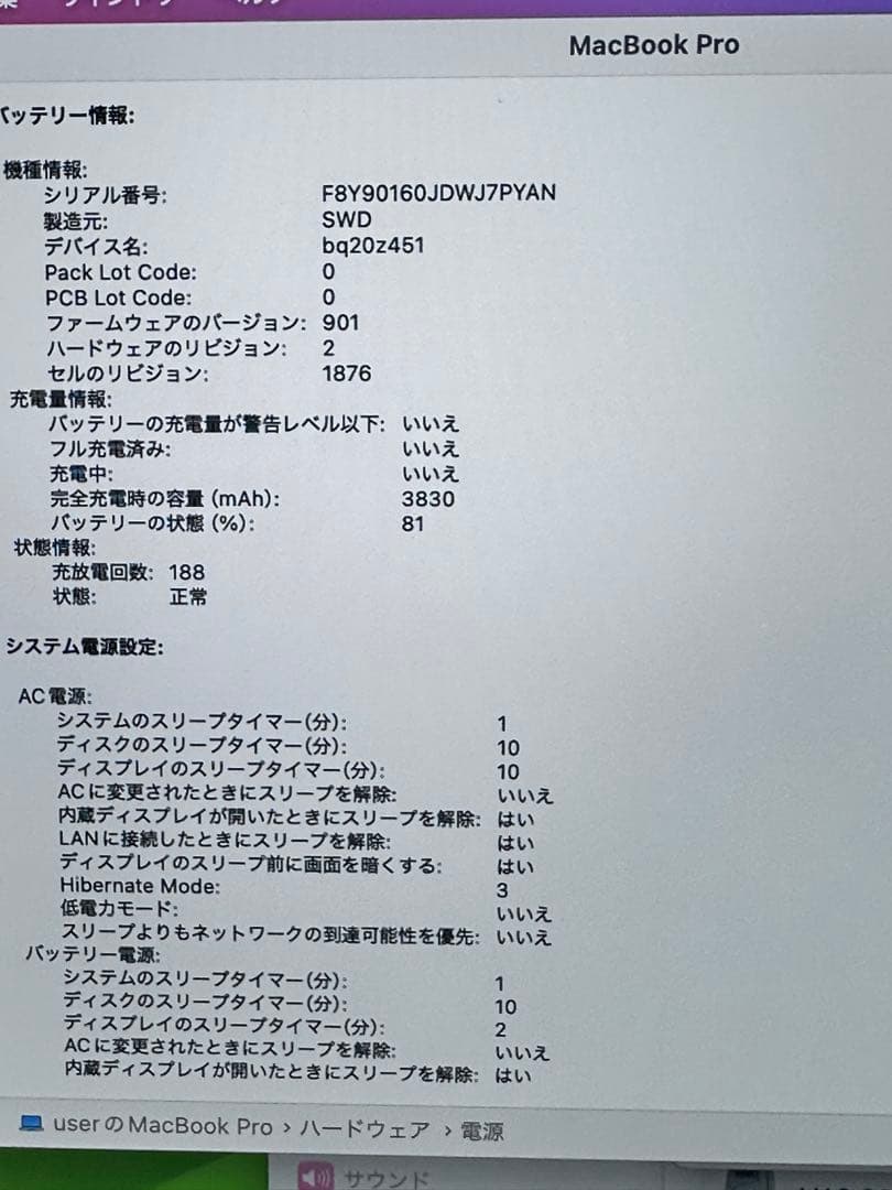 MacBook PRO 13インチ　i7-16-512GB office搭載