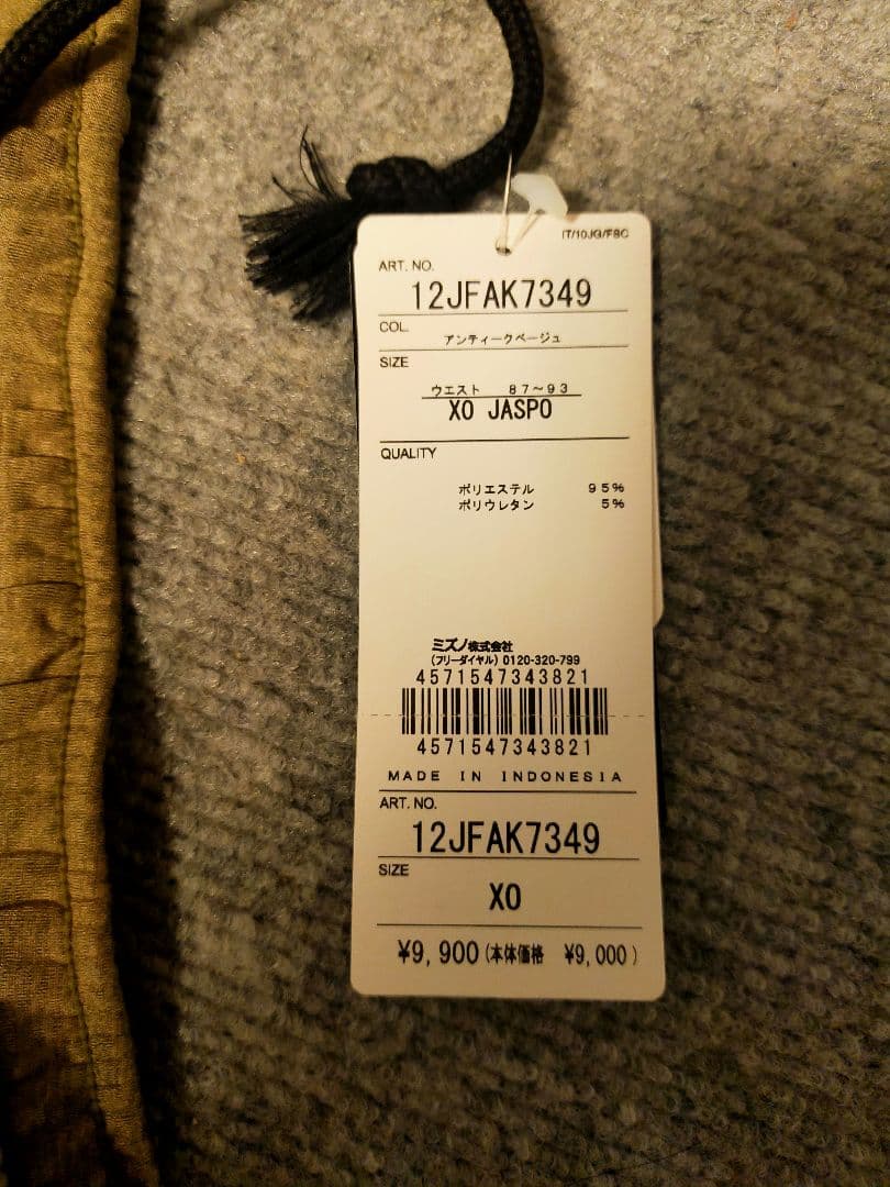 ミズノプロ 新品未使用 フルジップジャケットとパンツセット ベージュ XO