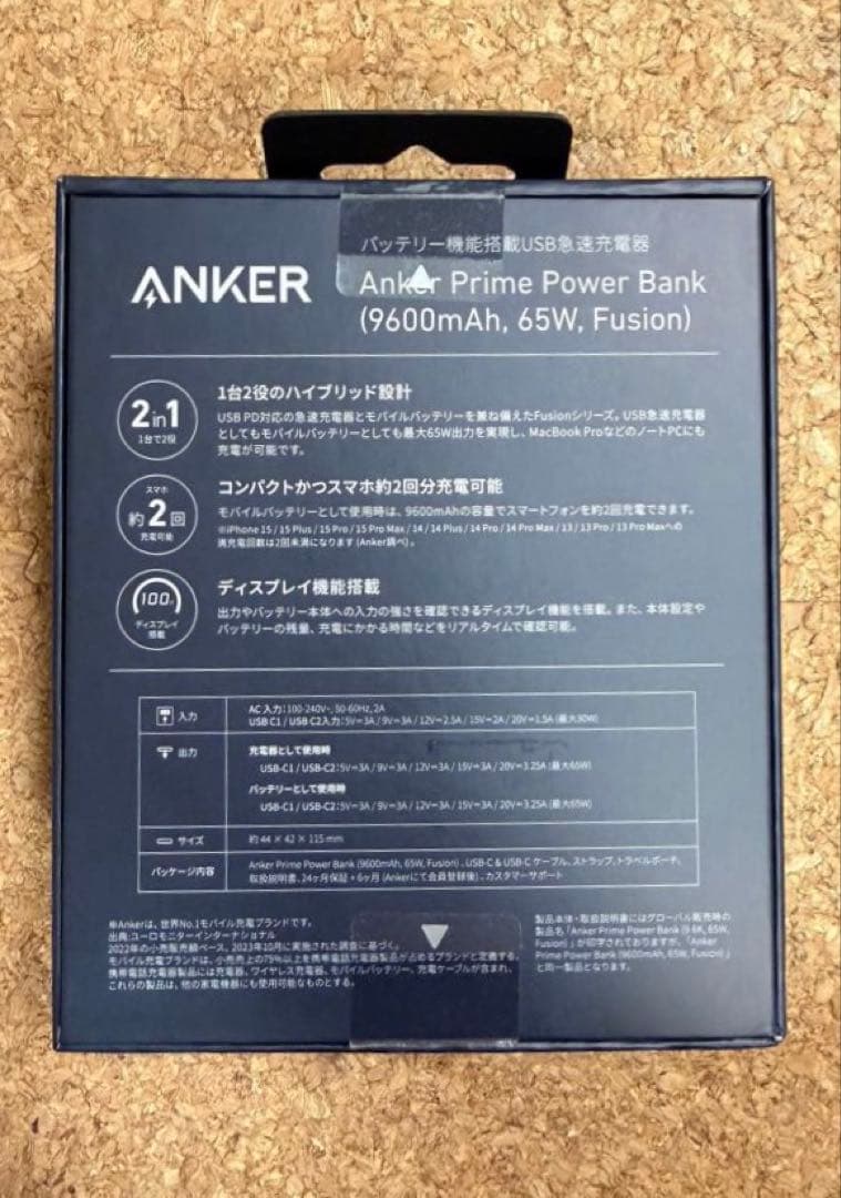 スマホアクセサリー Anker Prime Power Bank 9600 mAh Fusion