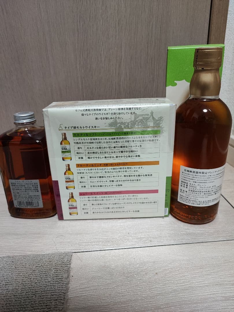 NIKKA 宮城峡蒸留所限定ボトル+フロム・ザ・バレル