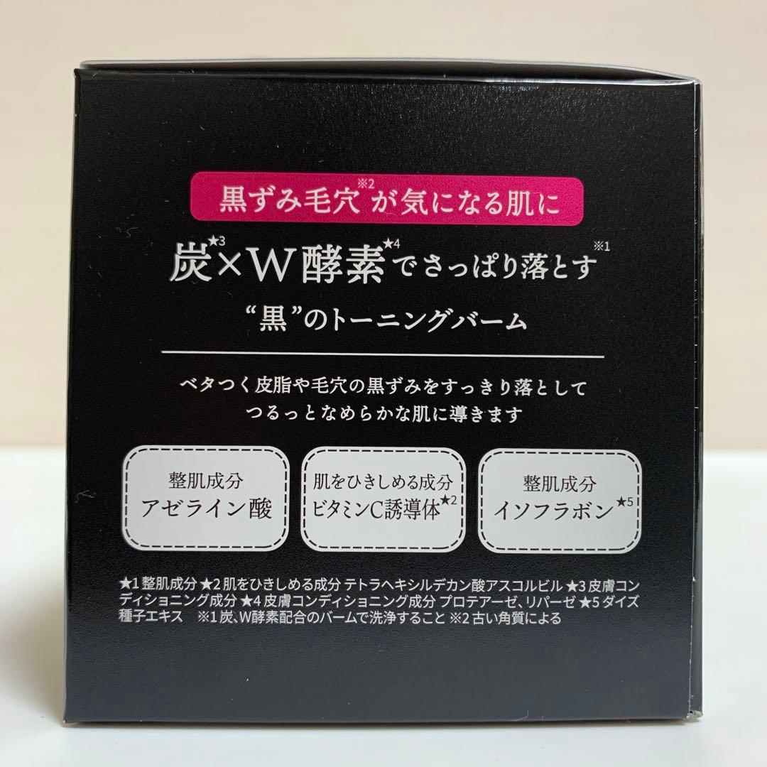 ルルルン　トーニングバーム　クレンジングバーム　クリアブラック90g 4個セット