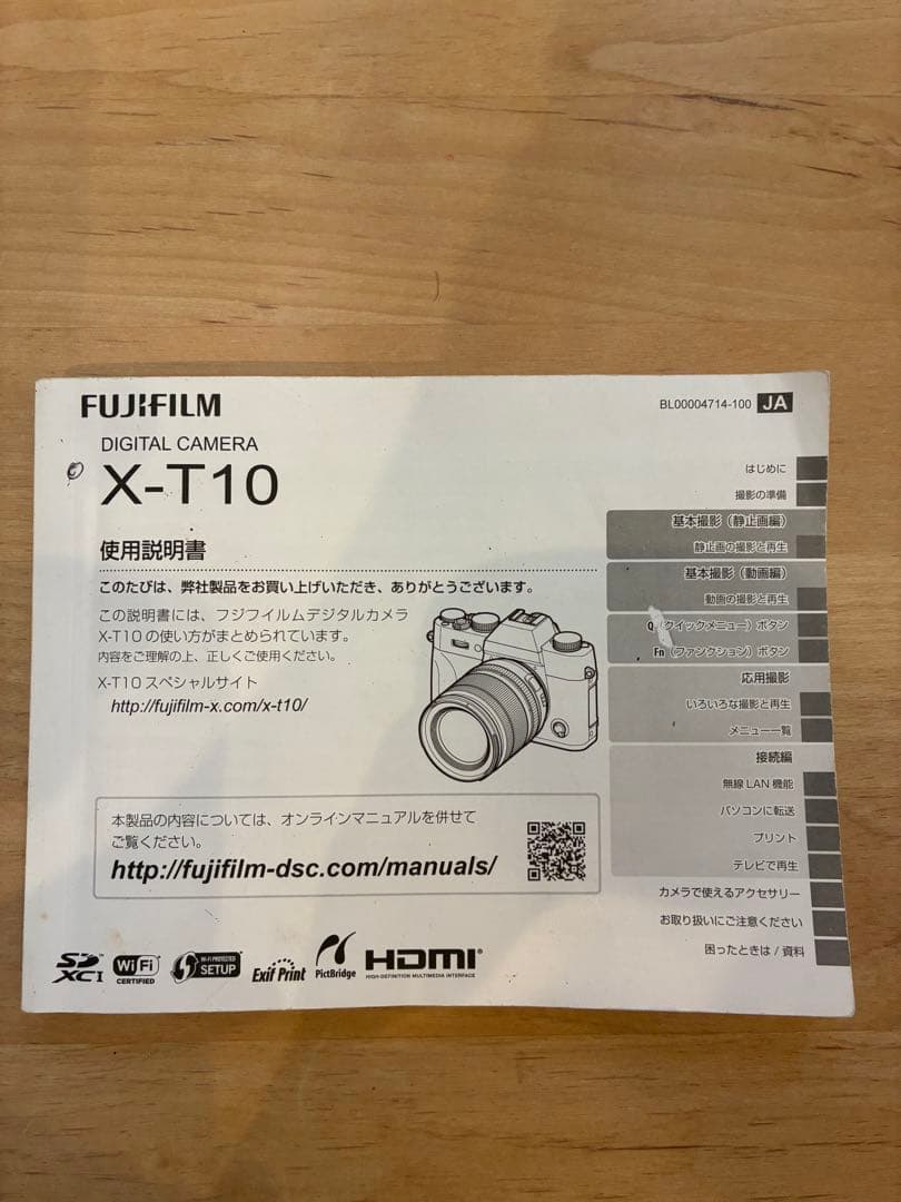 FUJIFILM xt10用　単焦点レンズのみ 富士フィルム