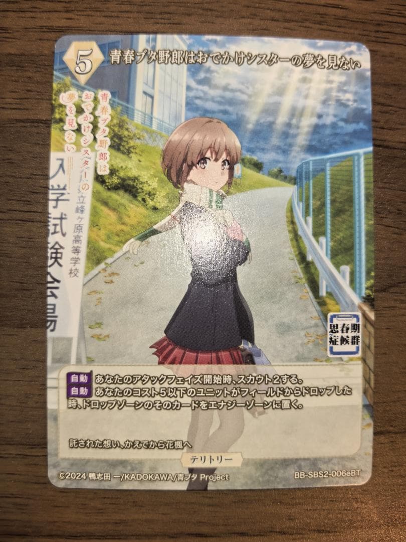 ビルディバイド BT 牧之原翔子 サイン