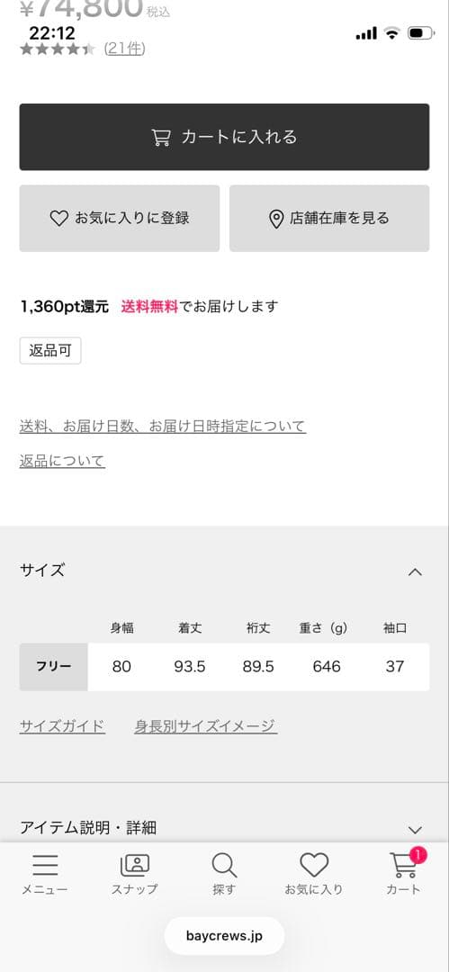 LIBERADD/リベラド　ZIP LONG ブルゾン　ブラック