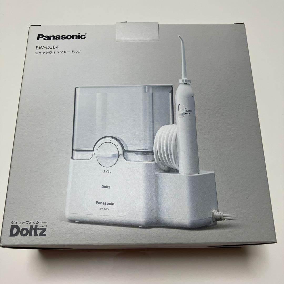 ジェットウォッシャー・￼ドルツ（パナソニック￼EW-DJ64W）