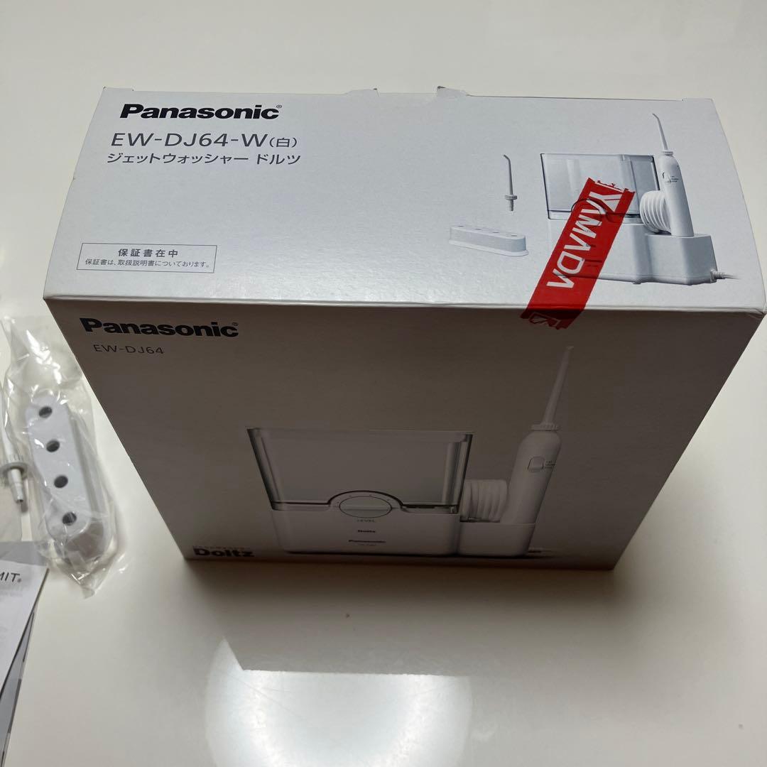 ジェットウォッシャー・￼ドルツ（パナソニック￼EW-DJ64W）