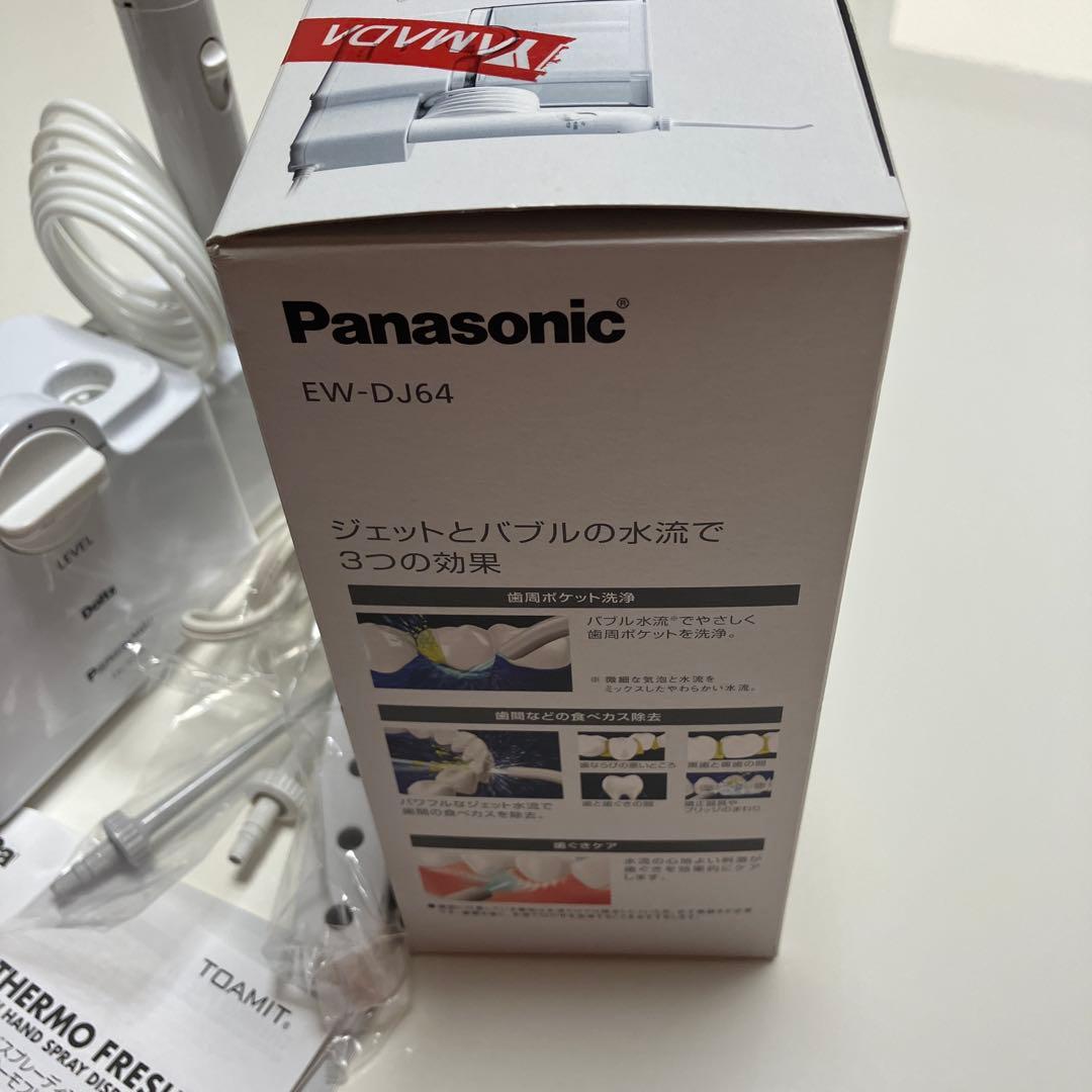 ジェットウォッシャー・￼ドルツ（パナソニック￼EW-DJ64W）