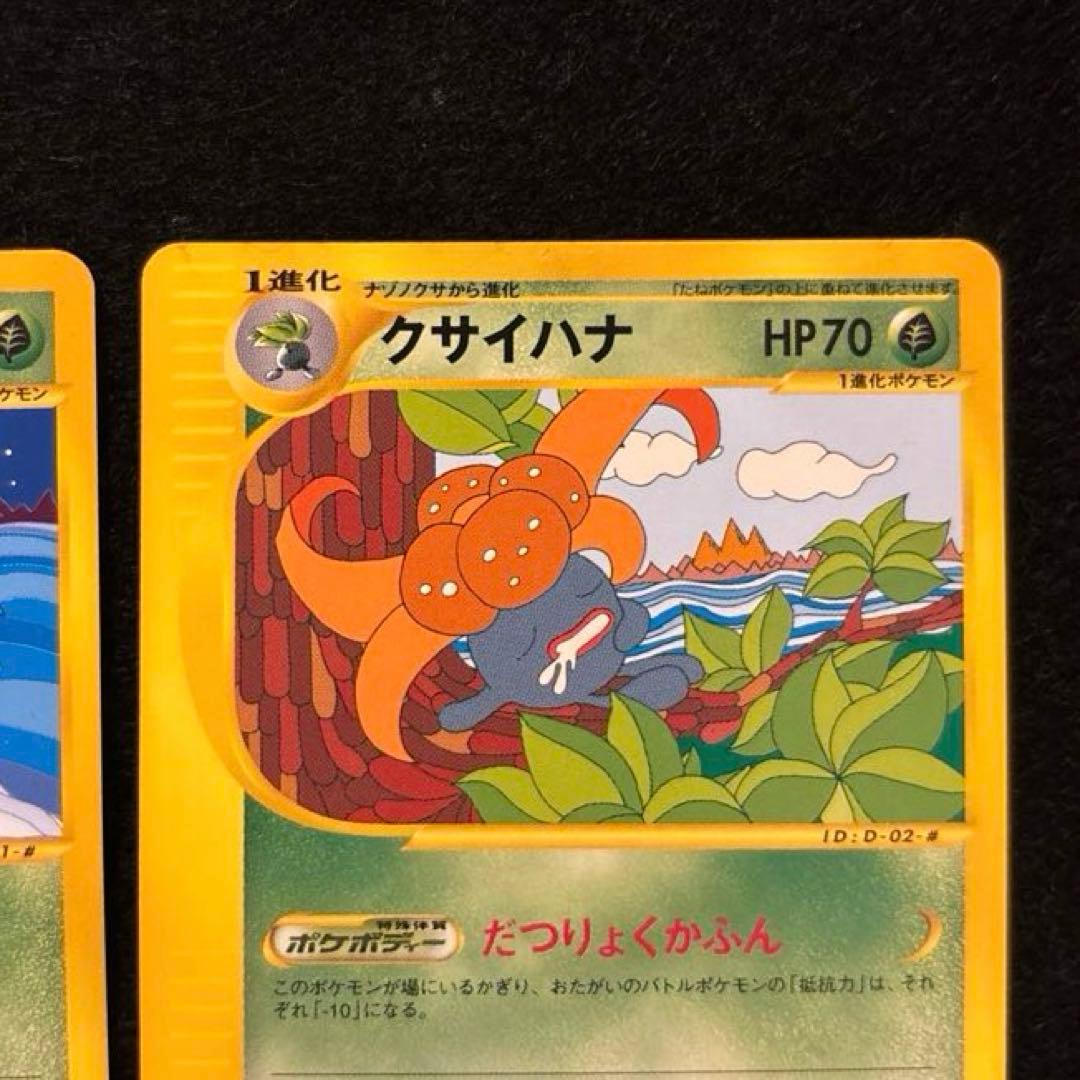 ふ*ぅ様 #ゆんの気まぐれオークション　（梅）　ナゾノクサ　クサイハナ　ラフレシ