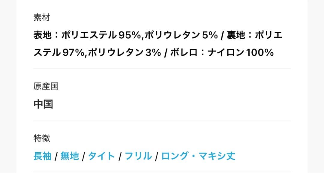 2way tule bolero dress Mサイズ