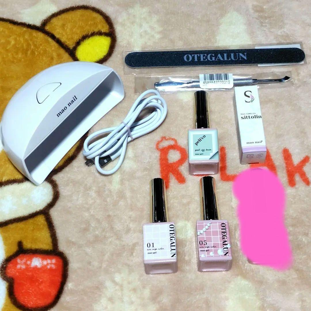 オテガルンセット