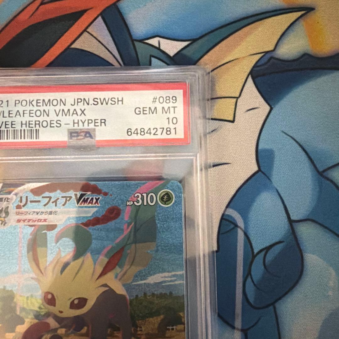 PSA10リーフィアVMAXHRイーブイヒーローズ 089/069MT10