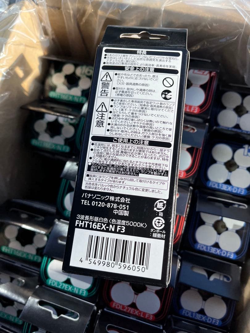 パナソニック 管球24個