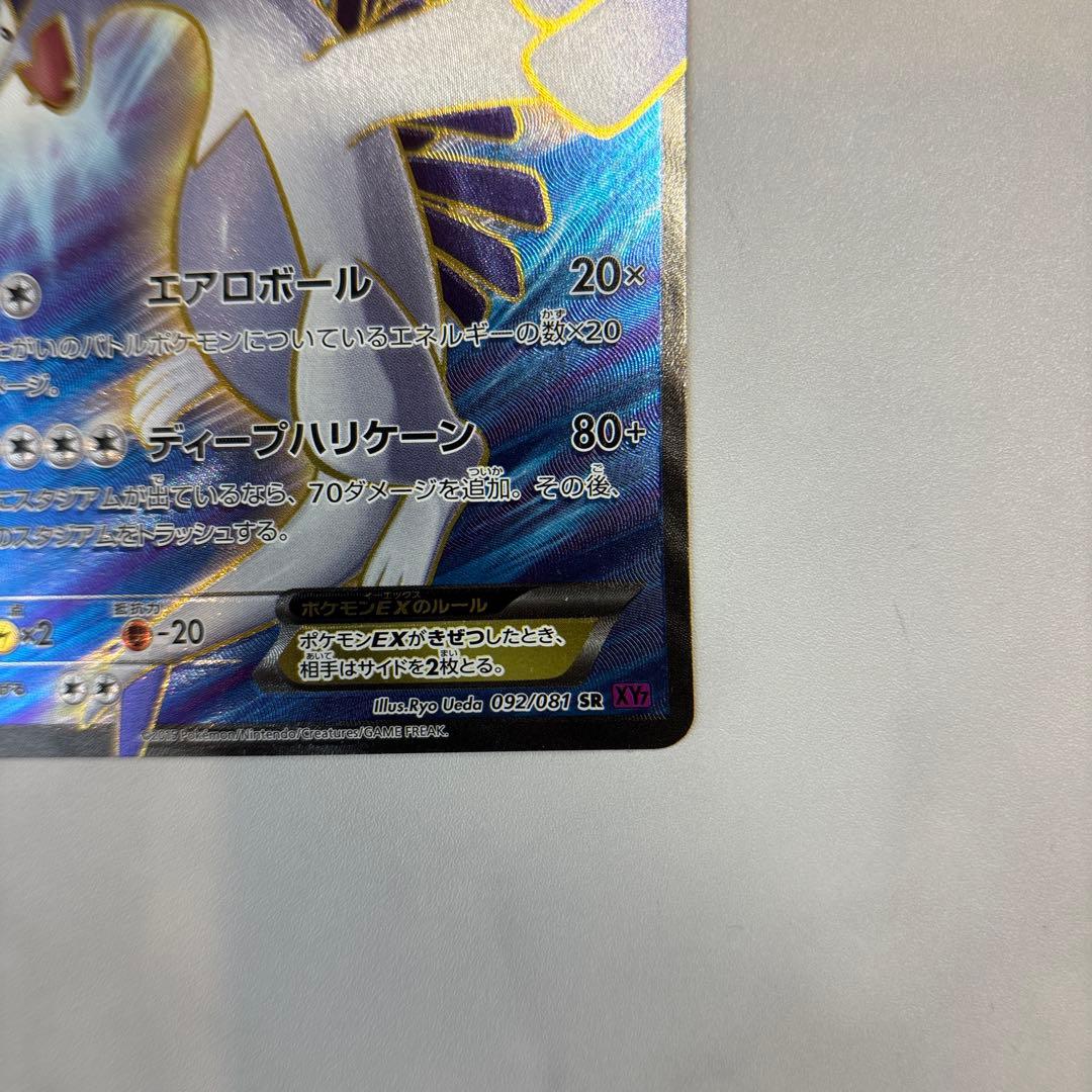 y*★様 ポケモンカード　ルギアEX SR 1ED