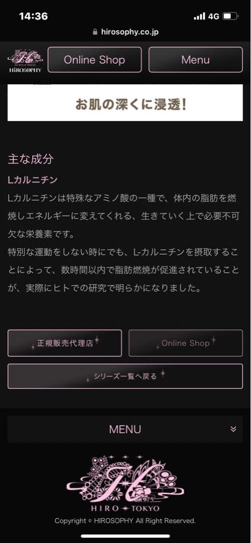 ポレイストPORAIST美顔器 ボディケアヒロソフィHIROSOPHY美容スリム