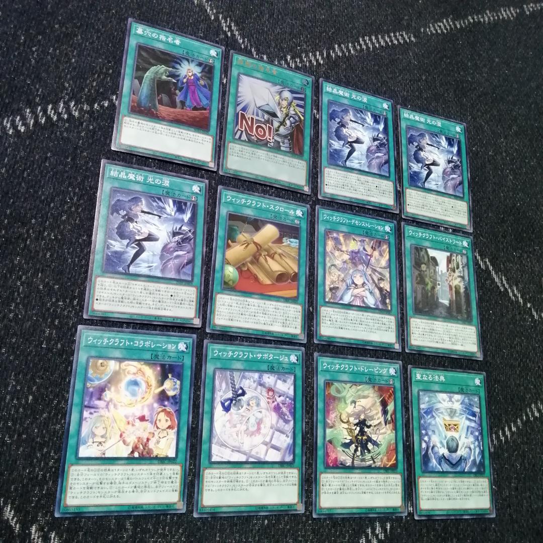 遊戯王　デッキ　ウィッチクラフト　エンディミオン　マギストス　[04649]