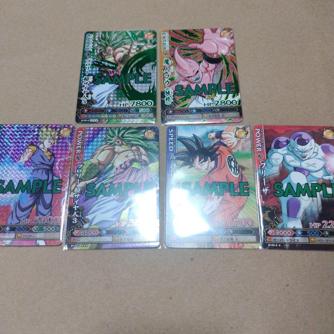 ドラゴンボール改 ドラゴンバトラーズ第3弾 サンプル