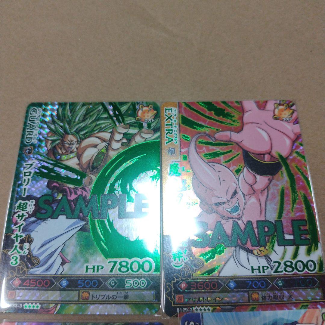 ドラゴンボール改 ドラゴンバトラーズ第3弾 サンプル