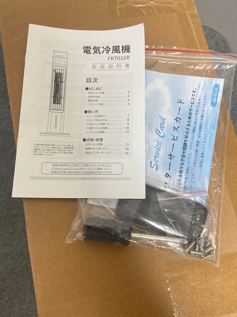 新品4L大容量★スリムタワー型 冷風機 冷風扇 扇風機 加湿機能 省エネ 首振り