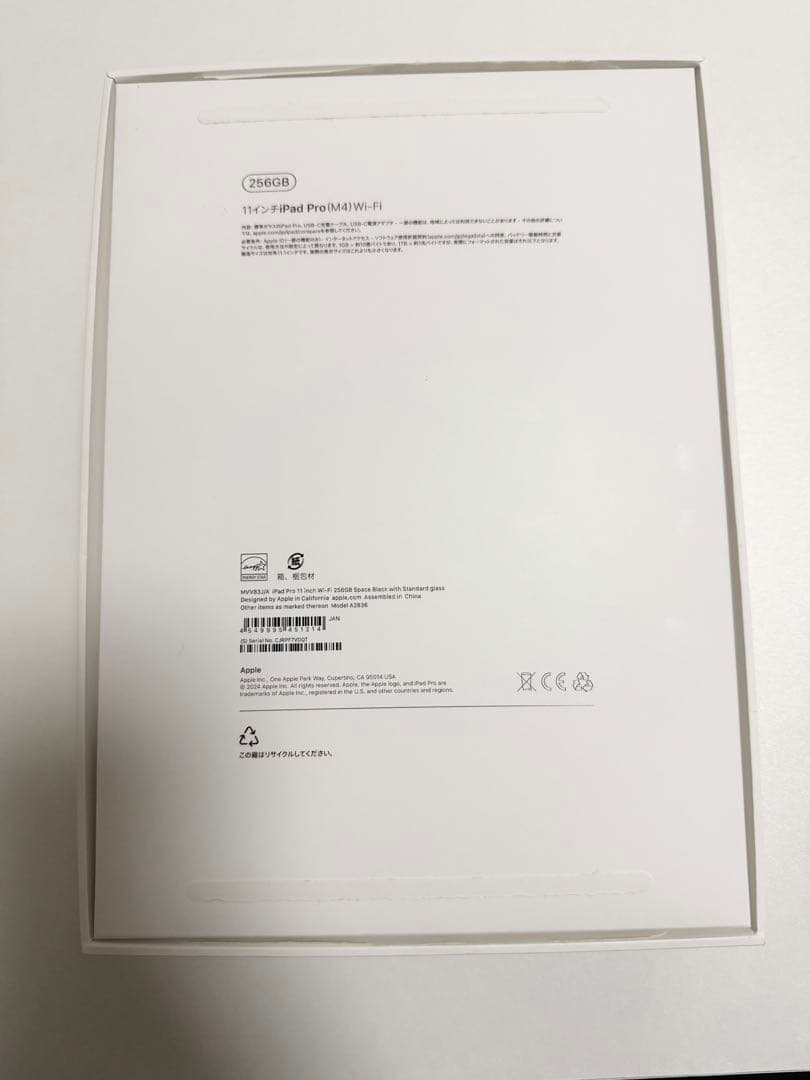 iPad Pro m4 11インチ ＆ ApplePencilPro