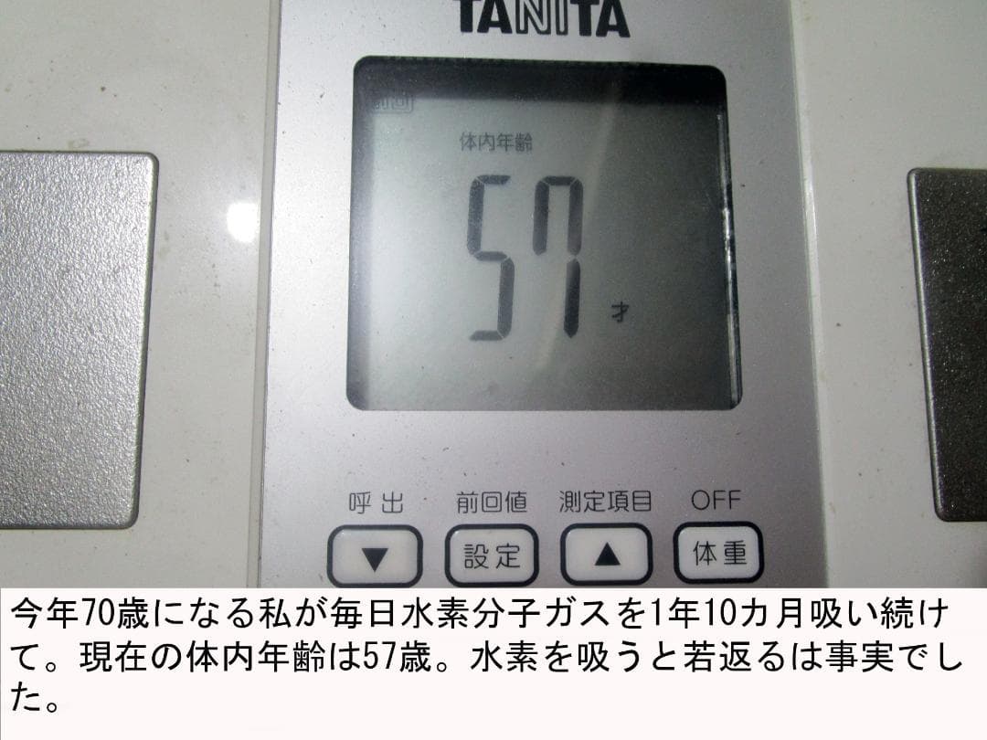 高速時短水素吸引・どこでも使える・1回で水素水の120万倍　水素付セットモデル
