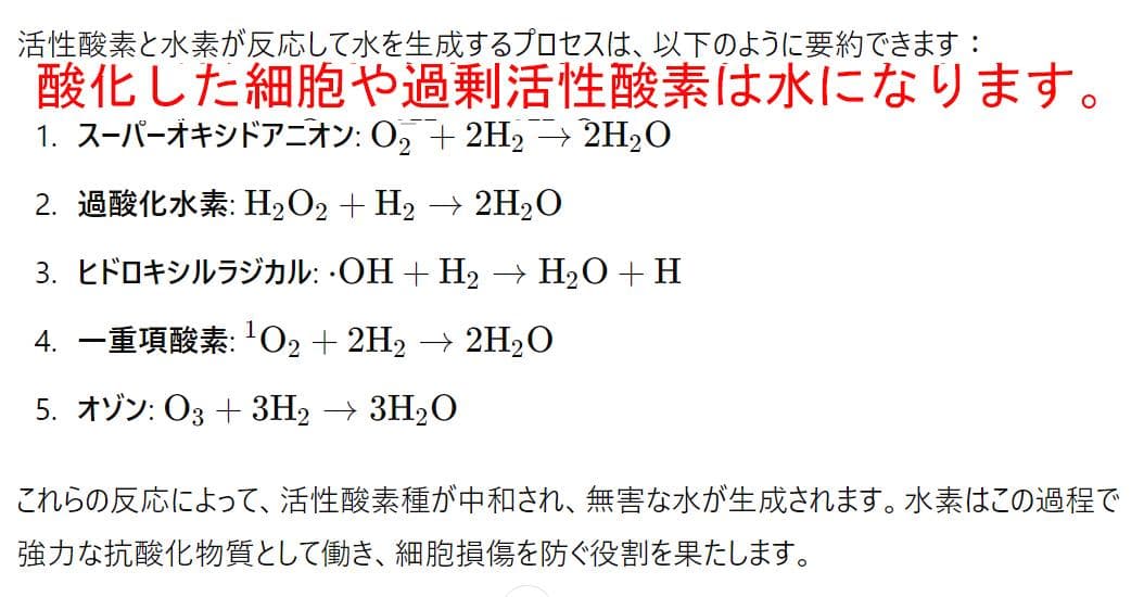 高速時短水素吸引・どこでも使える・1回で水素水の120万倍　水素付セットモデル