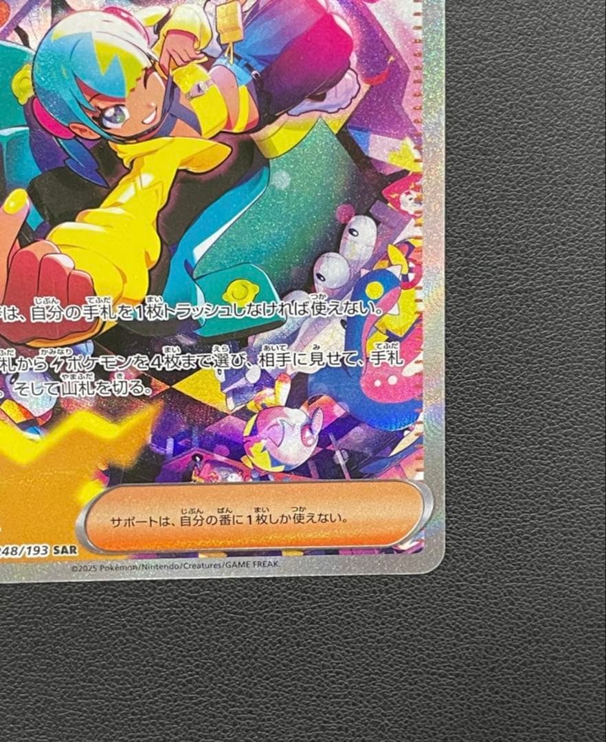 カナリィ SAR MEGAドリームex⭐︎24時間以内発送⭐︎