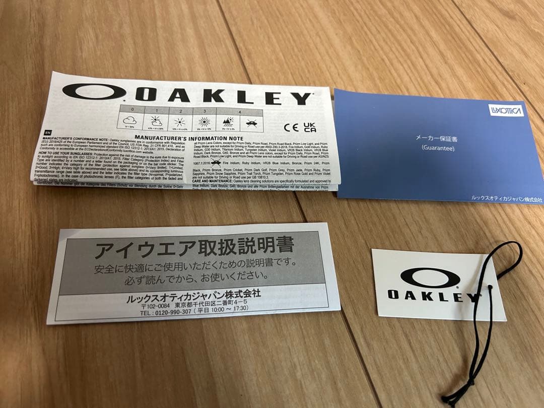 オークリー　RADAR EV PATH PRIZM ROAD