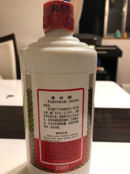 貴州茅台酒2007
