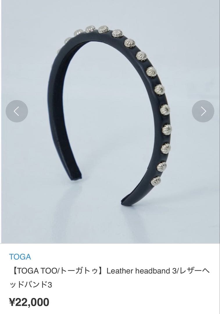 【新品】TOGA TOO Leather headband カチューシャ